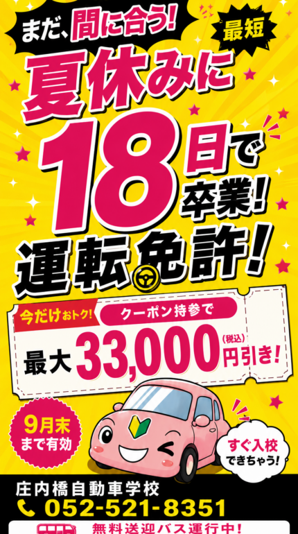 携帯電話用